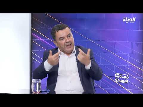 قعدة مع حميدة  14 05 2022
