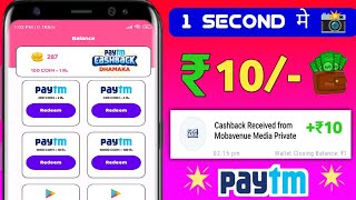 ?Minimum Redeem ₹1 Instant Free Paytm Cash || New Earning App 2023 || Paytm cash earning apps