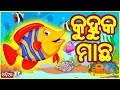     odia story  odia gapa  moral story  tuk tuk tv odia