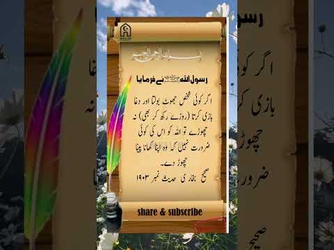 Islamic education video
