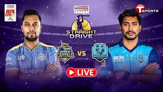   Pre Show  Straight Drive  Dhaka Capitals Vs Noakhali Express 22nd Match  Bpl 2026