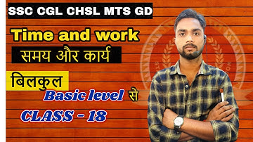 TIME and WORK CLASS- 18 || BEST VIDEO ON YOU TUBE || SSC CGL CHSL MTS || BY MATHWALLAH SIR ||