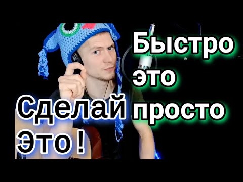 Как БЫСТРО переставлять аккорды на гитаре