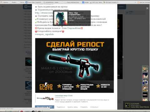 CSGOSLOTS.ru Розыгрыш M4A1-S | CYREX (MW)