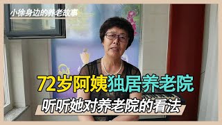 72 Auntie comes to the nursing home to provide for the elderly, with unique insights
