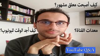 Books Friends Q&A | كيف أجد الوقت لإنتاج المحتوى؟ معدات القناة؟ أشياء تحفزني للاستمرار؟