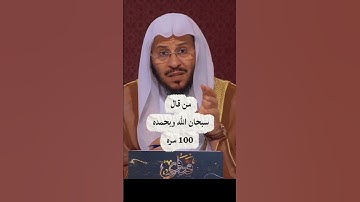 من قال سبحان الله وبحمده ١٠٠ مره #صلوا_على_النبي #اذكار_الصباح #اذكار_المساء #تلاوة_خاشعة