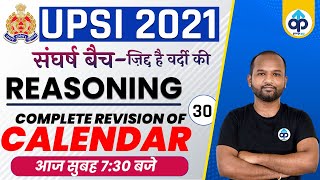 UPSI Preparation 2021 | UPSI Reasoning | Calendar By Pulkit Sir | Class-30 | Prepkar