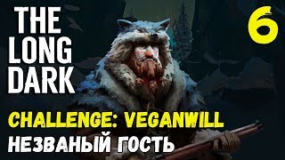 картинка: Challenge: VeganWill #6 ► Сложность: Незваный гость ► The Long Dark
