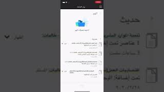 طريقة دخول الطلاب الفصول الافتراضية لتلقي المحاضرات الكترونيا في البلاك بورد ( خاص بالجوالات )