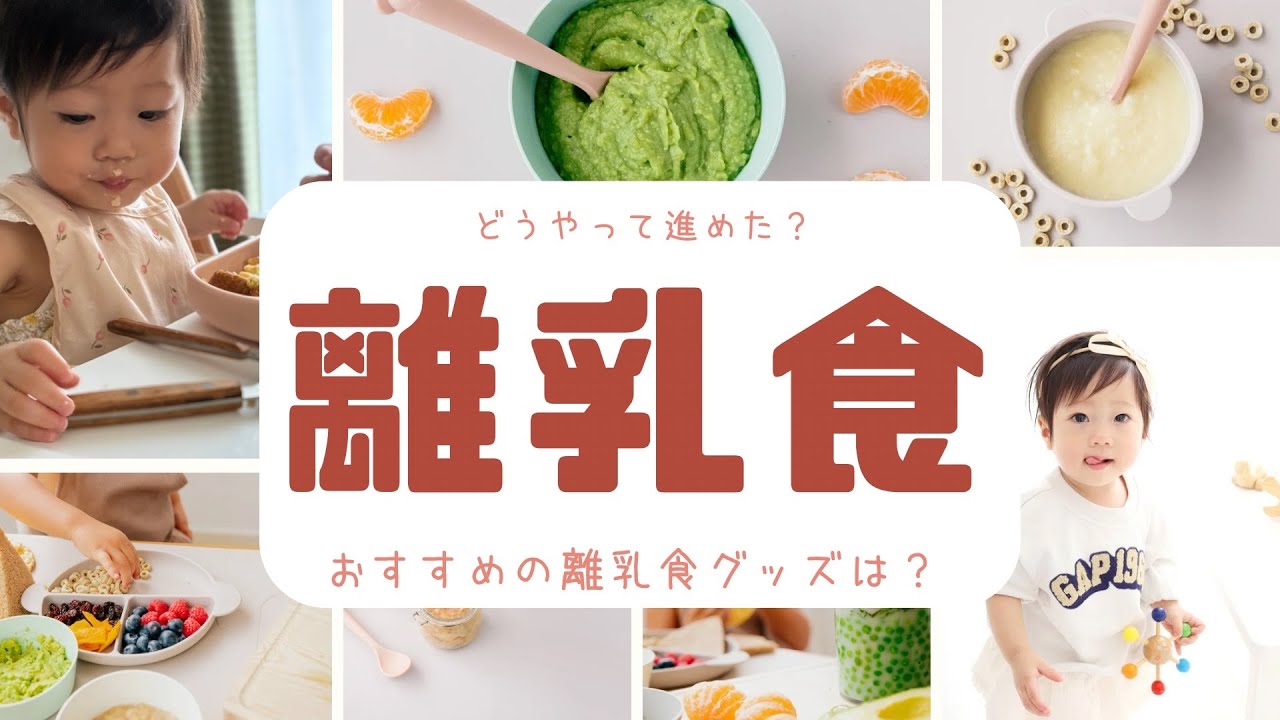 【離乳食】哺乳瓶拒否からのリアル記録🍼買って良かった離乳食グッズ🥣食べない・体重少なめ…娘の1年まとめ👶♡