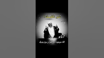 شو ناقصك #أذكار #اكسبلور #السبيل #حكم_ومواعظ #زاد_إيماني