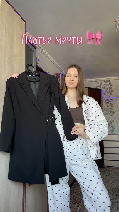 Платье-пиджак👛 #вайлдберриз #одежда #образ #покупки #обзор #платье ...