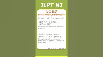 ところが - Even so, However, Even though, But - JLPT N3 Quick Grammar