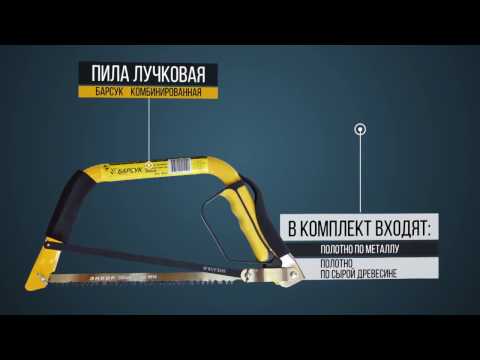 Обзор Пила лучковая ЭНКОР «Барсук» комбинированная 300 мм 9830