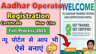 Aadhar Operator Registration | Aadhar Operator Certificate kaise Le | UIDAI Skill India Portal 2023