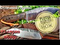 Обзор ножа PLOTVA - Rusty File Cutlery / Нож ПЛОТВА - Городской фиксед EDC 2018  / FORESTER knives