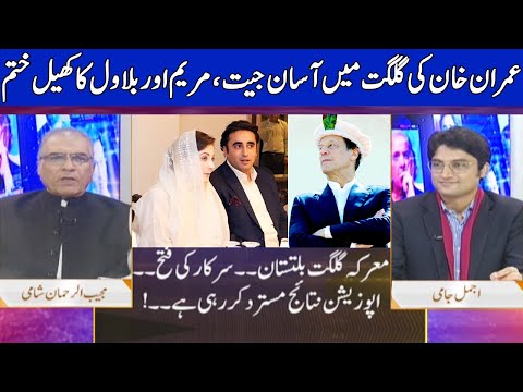 Nuqta e Nazar with Mujeeb Ur Rehman Shami & Ajmal Jami | 16 November 2020 | Dunya News | HF1L