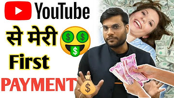 मेरी YouTube से पहली कमाई 💰|My First earning from YouTube 🤑|A2k Facts|A2 motivation| #a2motivation