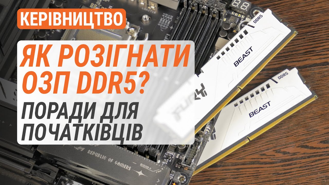 How to overclock DDR5 RAM? Tips for beginners. - YouTube