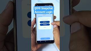 Snapchat Ki Purani Id Kaise Wapas Laye | Snapchat Ka Purana Id Kaise Chalu Kare