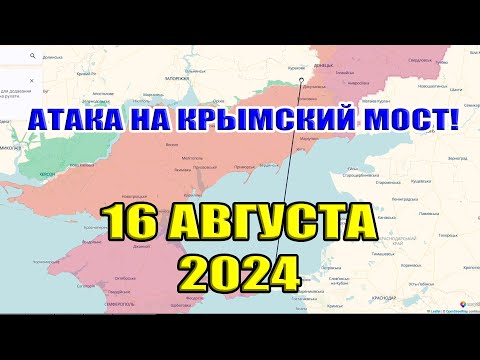 УДАР по КРЫМСКОМУ