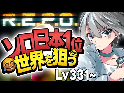 【R.E.P.O.】休日の昼に働くロボットを見てみよう。２ - Lv331~【朝凪汐】