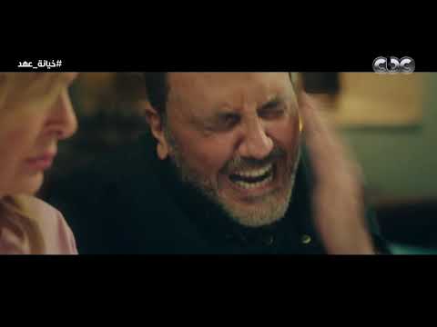 انهيار مروان وصريخه بعد ماعرف بخيانة مراته وعهد عرفت ازاي تسخنه لحد ما وصلته يعمل الكارثة دي