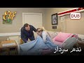 اكتشف سردار أن غونجا حامل أليف الحلقة 457 دوبلاج عربي