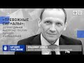 «Тревожные сигналы»: Депутат Драчёв выступает против парадов извращенцев