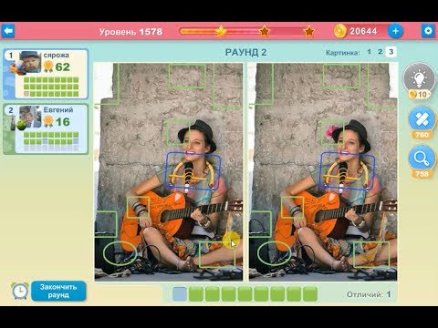 Дорисованное отличие 5 Отличий Онлайн Одноклассники Https Ok Ru Game Find Online
