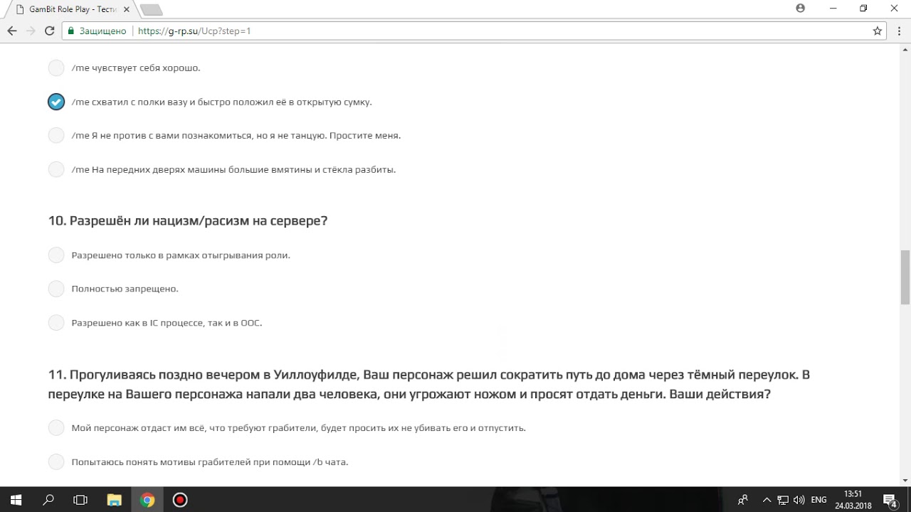 Гамбит регистрация. Гамбит РП. Gambit Rp ответы. Gambit Rp ответы на тест. Ответы на гамбит.