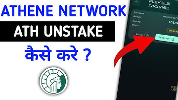 ATH Unstaking Process || Athene Network Unstaking || Athene Network Unstaking kaise kare