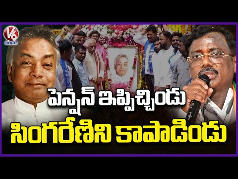 Minister Vivek Venkataswamy  Pay Tribute To Kaka Venkataswamy On His 96th Birth Anniversary | V6News - V6NEWSTELUGU