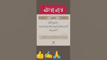 #قرآن #قران_كريم #راحة_نفسية #تلاوة_خاشعة #تلاوة_هادئة #ترند #اكسبلور #لايك