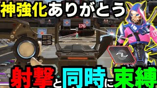 待ちわびた強化が遂に!!アークスネアが超扱いやすく【Apex Legends】