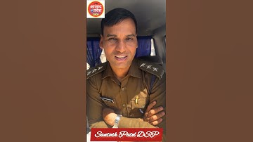 Santosh Patel DSP motivational video