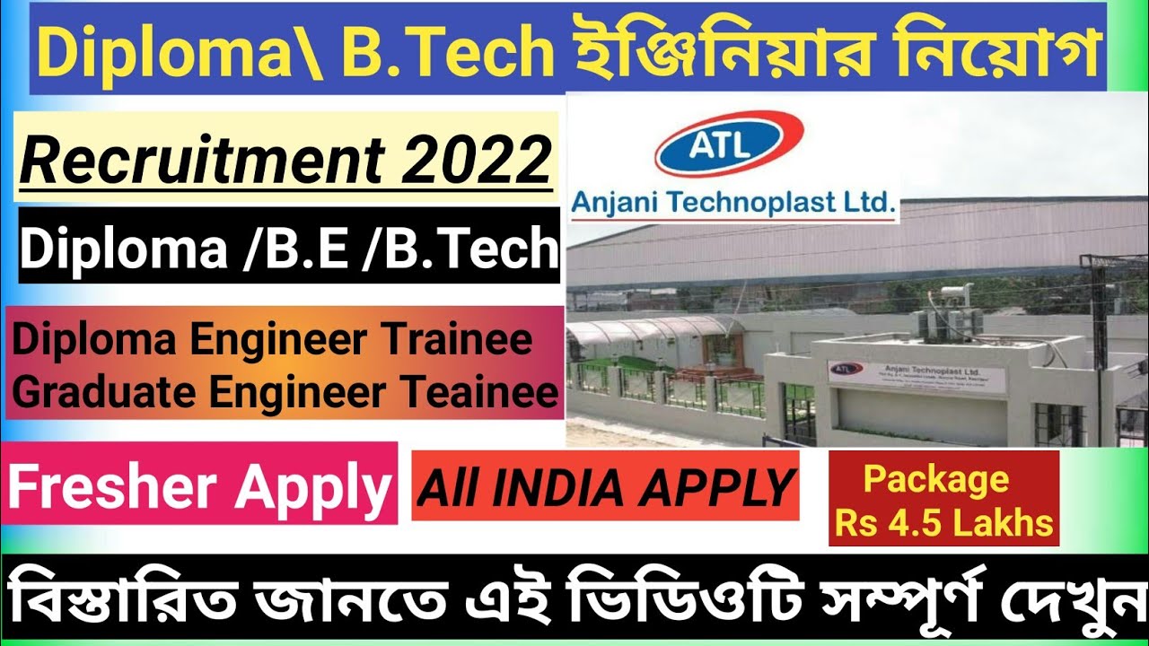 Anjali Technoplast Ltd Recruitment 2022 |Diploma /B.E /B.Tech  Eligible|#engineeringjobs #westbengal - YouTube