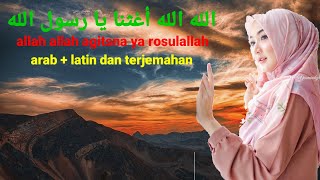 Allah Allah aghisna ya rasulallah versi terbaru Arab latin dan terjemahan