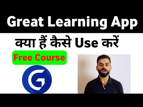 Great Learning App || Great Learning App Kaise Use Kare || How To Use Great Learning App