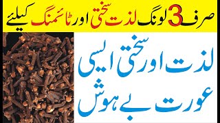Taqat Ka Asan Nuskha | Pure Desi Tips Desi Nuskhe |Desi Health Tips in urdu/hindi#001