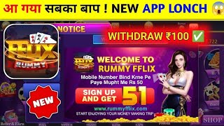 New Rummy Earning App Today | Teen Patti Real Cash Game | New Rummy App Today | Rummy New App Today screenshot 4