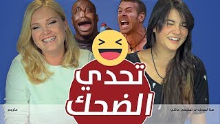 حاول أن تشاهد هذا بدون أن تضحك أو تبتسم #8 (المستوى الصعب) (مترجم)