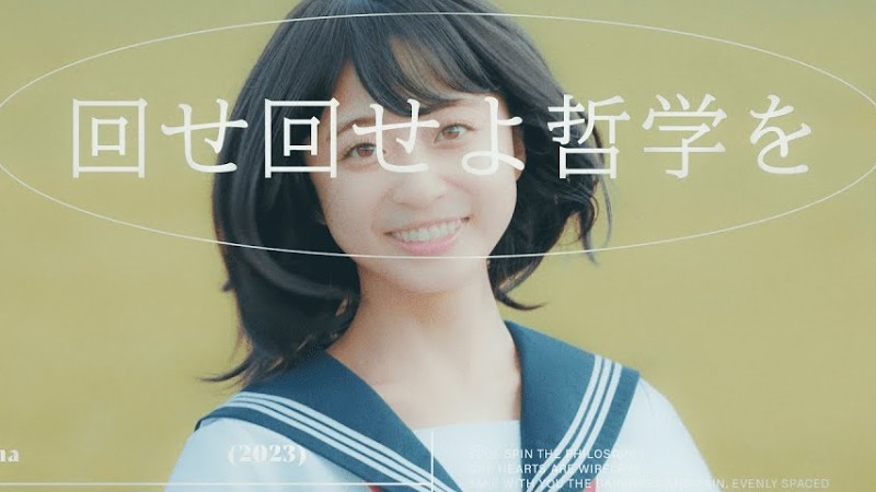 回せ回せよ哲学を -Imagine- - Mawase Mawaseyo Tetsugakuwo -Imagine-