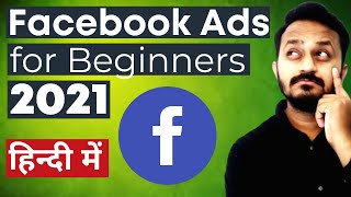 Facebook Ads Manager Tutorial 2021 - How to Create Facebook Ads For Beginners COMPLETE GUIDE | Hindi