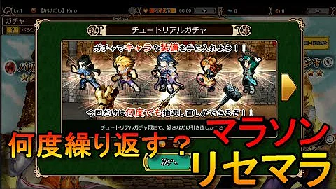 تحميل インペリアルサガ リセマラ