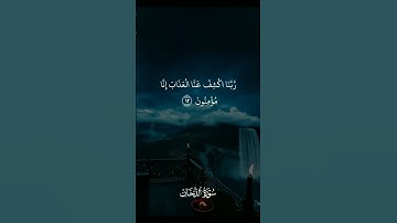 آيات من سورة الدخان