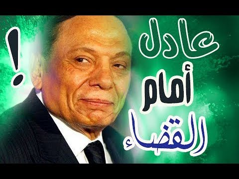 مسلسل عادل إمام أمام القضاء والسبب شقيقة سعاد حسني