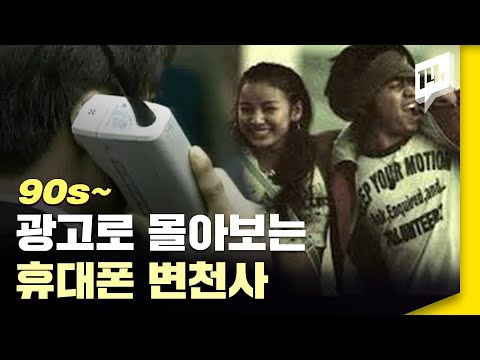   시간 순삭 1G부터 광고로 몰아보는 휴대폰 변천사 14F