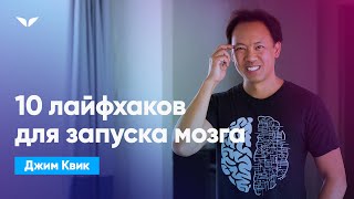 Утренний распорядок дня | Джим Квик Утренний распорядок дня | Джим Квик